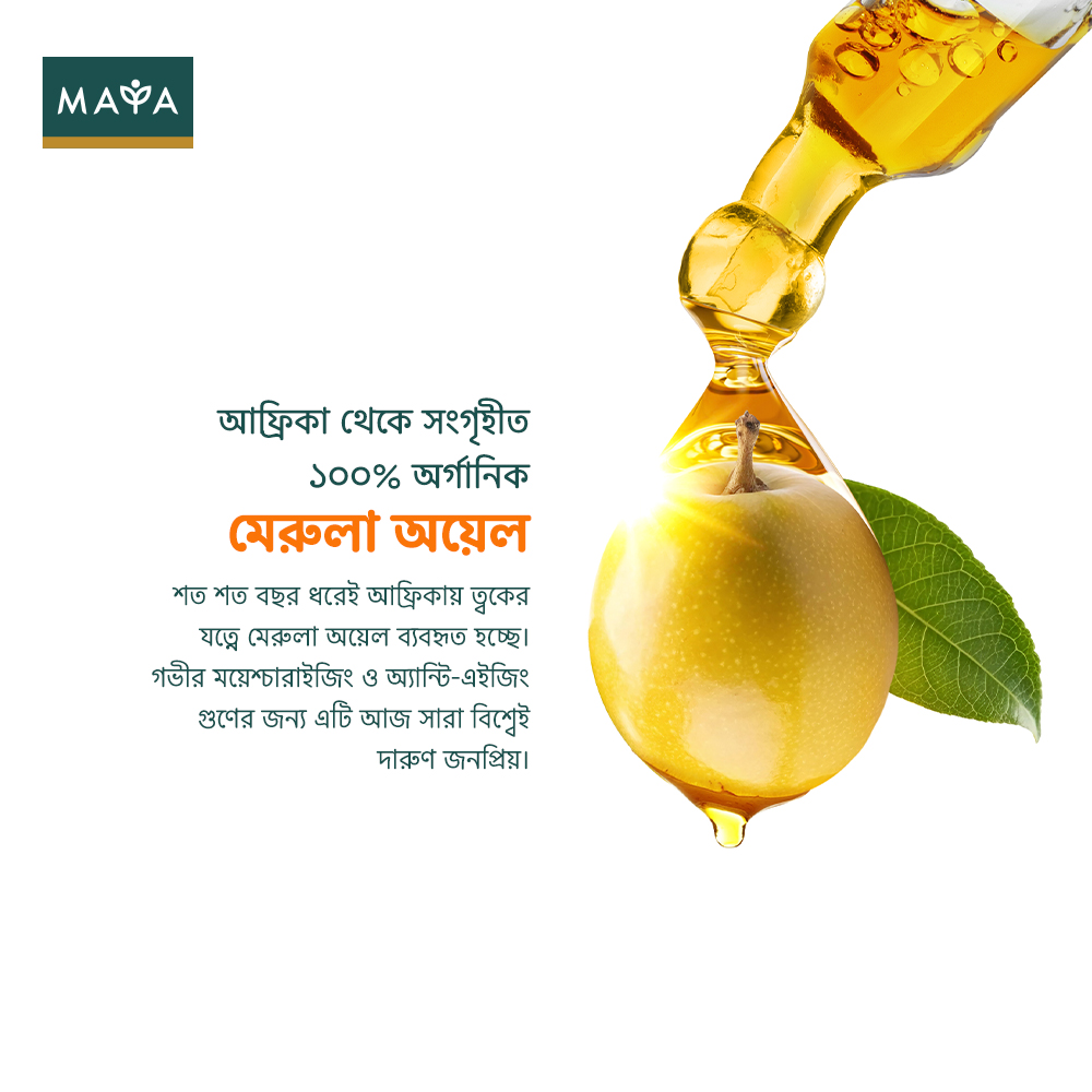 MAYA Marula Moisturizing & Glowing Cream 50 ml. 