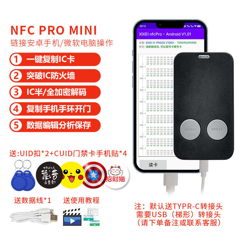 Bluetooth NFC ID reader IC access card encryption elevator decoding replica analog mobile phone bracelet. 