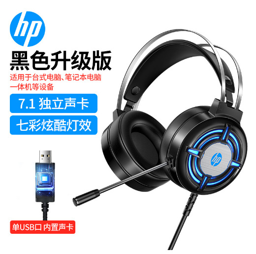 HP/H120G Wired Gaming 7.1 USB Notebook Desktop Computer Chicken RGB Headset