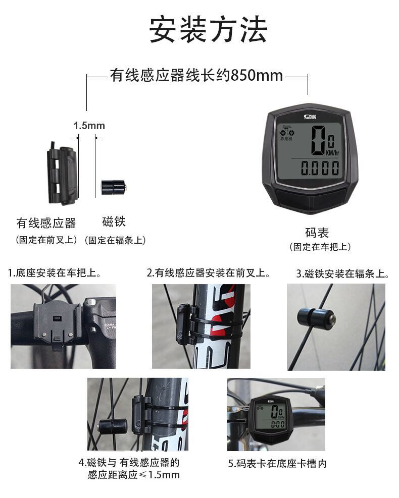 SD-581 SundingSUNDING Bicycle Code Meter Speedometer Odometer in Chinese and English Wired Stopwatch. 
