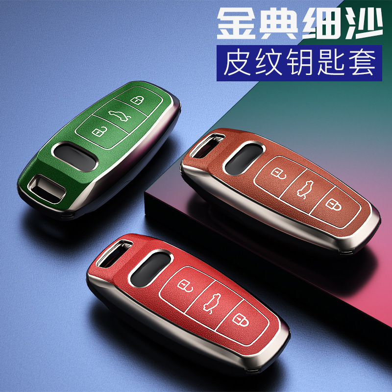 Compatible with 2021 Audi car key cover A6L19/20 new key case A8 full leather key fob