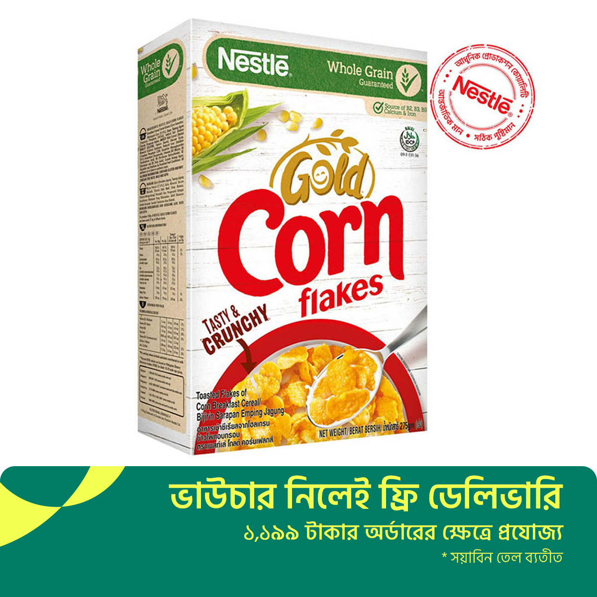 Nestle Gold Corn Flakes Breakfast Cereal Box - 275gm