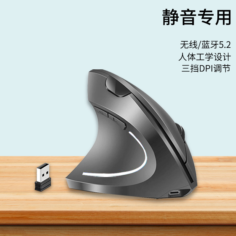 Wireless Bluetooth Vertical Mouse Personalized Side Grip Ergonomics 2.4G Game Office Mute Factory Wholesale. 