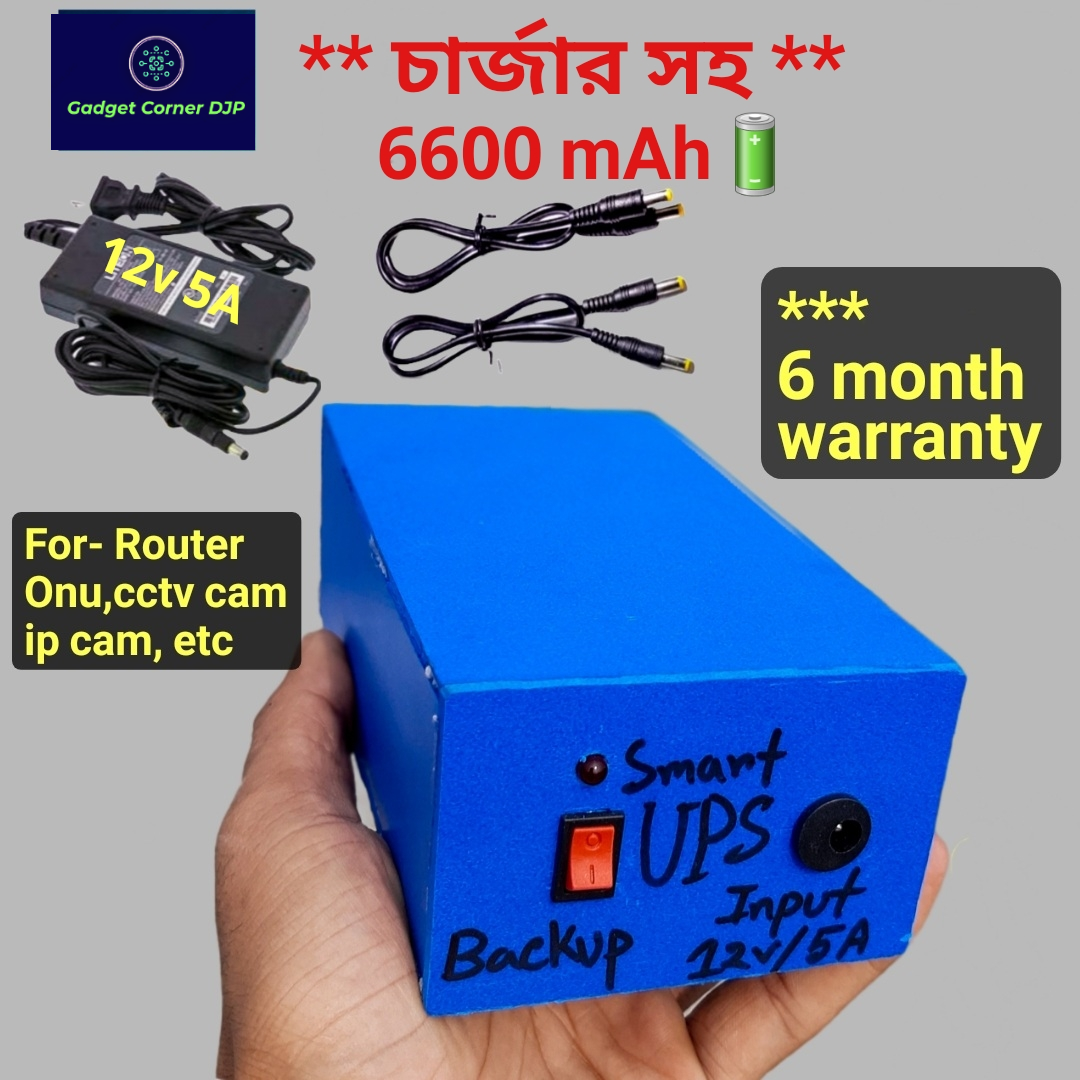 mini UPS 12V/9V/6V/5V For Router, Gaming Router, Medica Converter, Onu ...