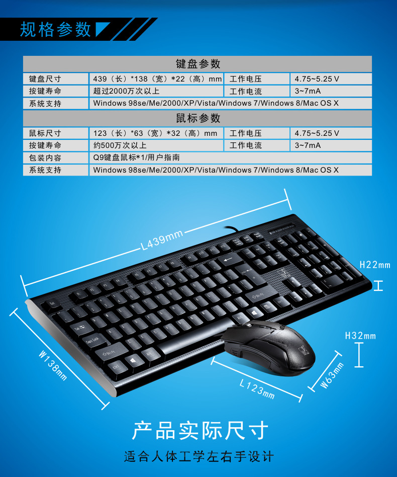Chasing light leopard Q9 square mouth round hole keyboard and mouse set wired universal office computer installed keyboard and mouse set factory. 