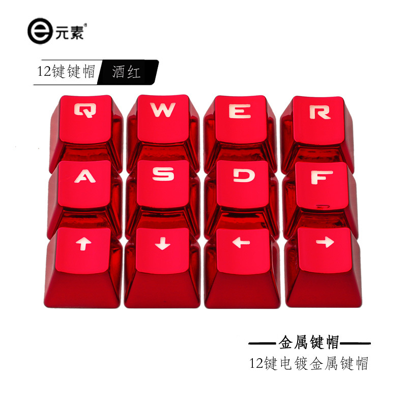 E elements metallic lacquered keycaps 12 key combo mechanical keyboard keycaps Overwatch LOL gaming exclusive. 