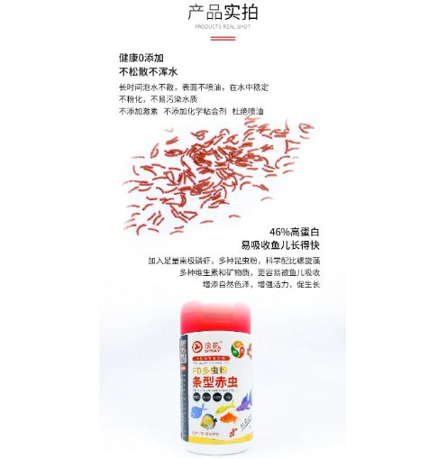 SPRAY Multi-Red Worm Like Tropical Fish Feed (250ml) / Discuss feed / Chicled. 