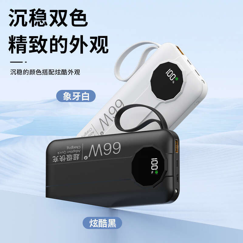 3C certified 20000mAh large capacity PD20W super fast charging portable with built-in dual line power bank. 