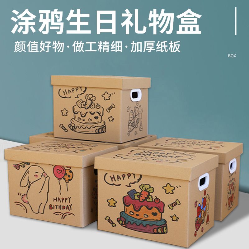Storage Box Large Capacity Extra Large Gift Box Gift Box Empty Box Packing Box Birthday Box Gift Student Book. 