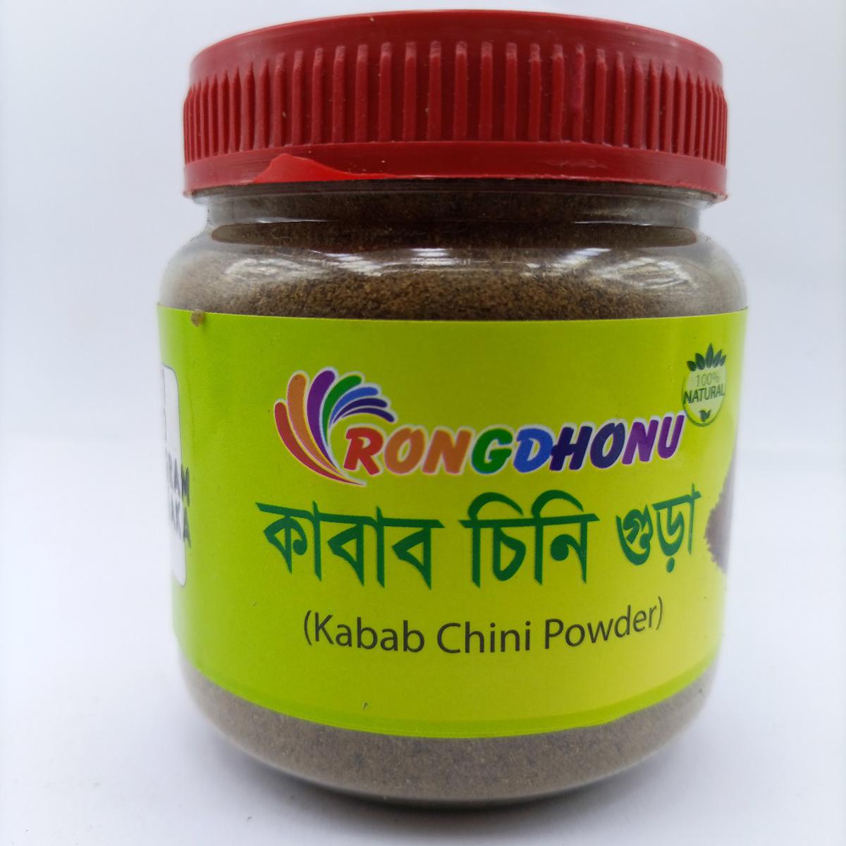 Kabab Chini Powder Khbaba chini powder - 100 gram