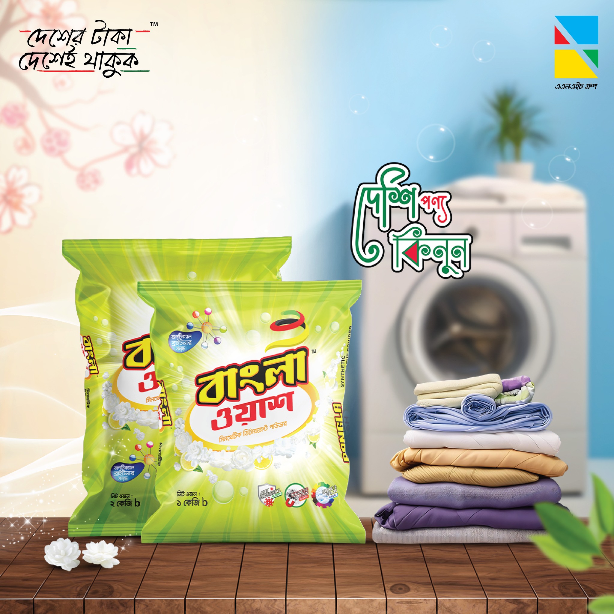 BANGLA WASH Detergent Powder 1 kg. 