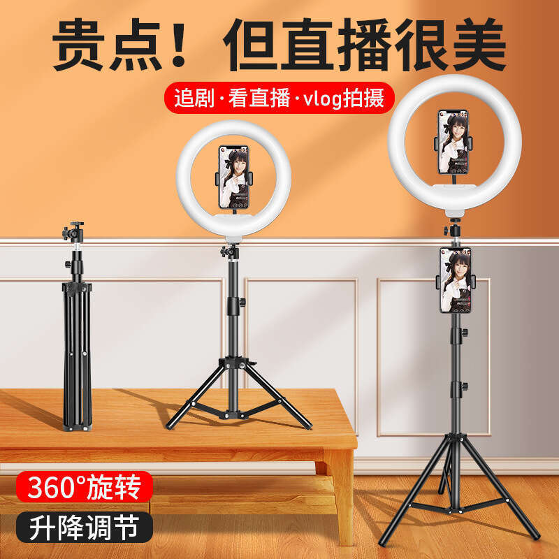 Mobile phone live broadcast tripod desktop floor stand Tiktok Kwai camera recording artifact. 