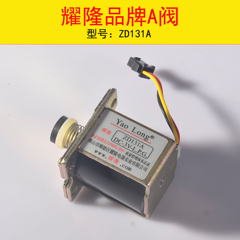 Water Heater Accessories Liquefied Gas Gas Water Heater Intake Valve Solenoid Valve Gas Valve Electromagnetic Suction ZD131 3V Valve. 