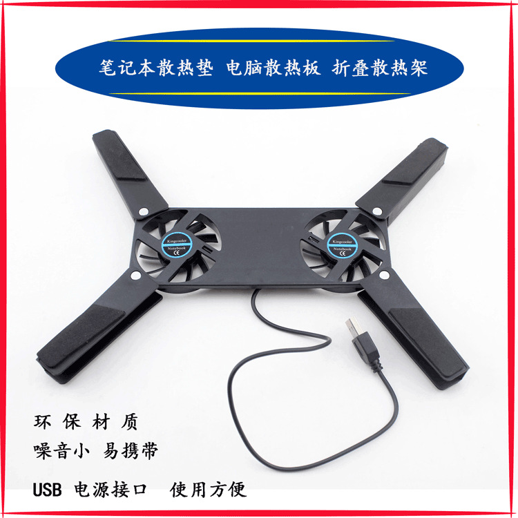 Cooling Pad Router Heating Pane ComputerUSBInterface Air Cooling Folding Bracket