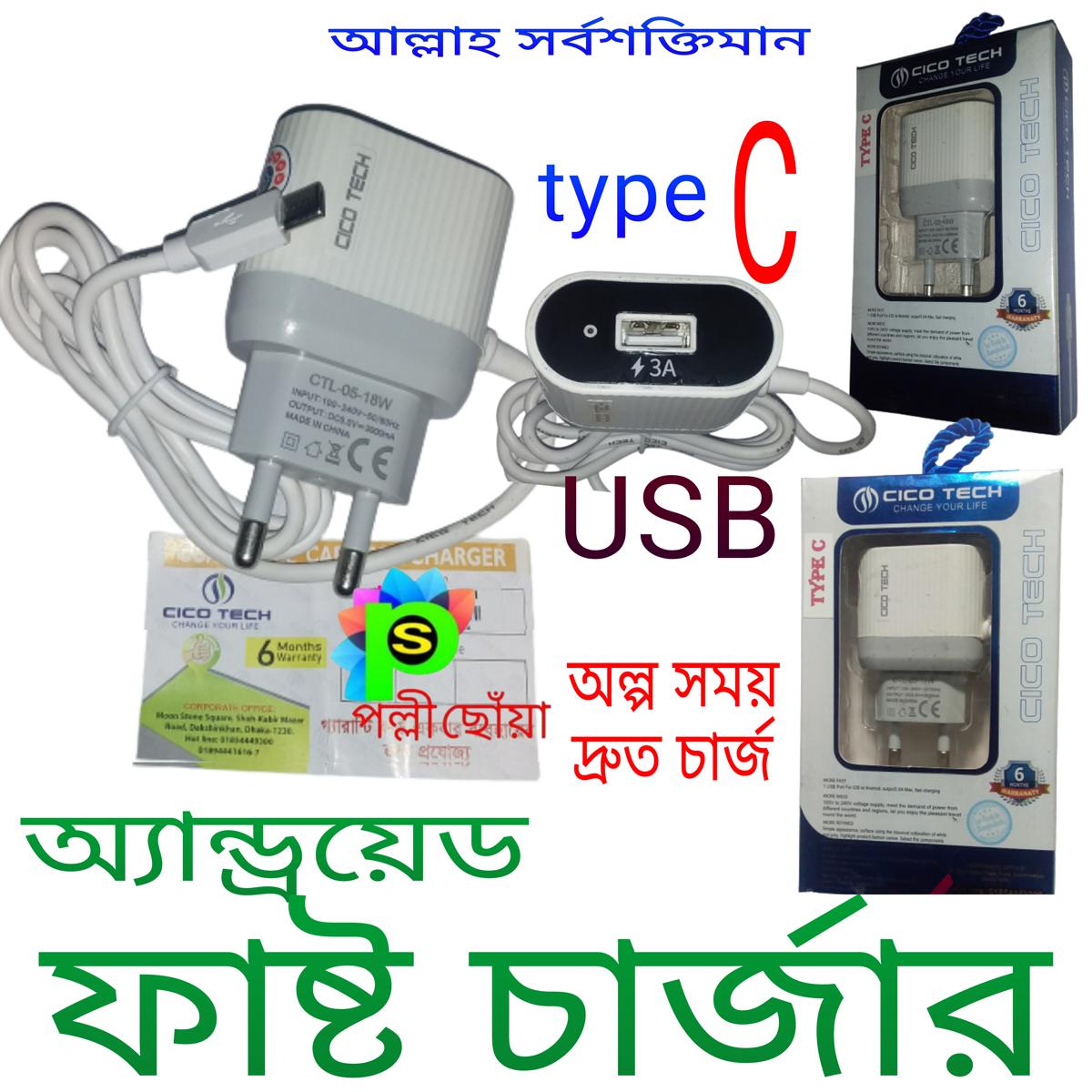 18 watt type C fast  charger. cico tech CTL-05 (1pice)