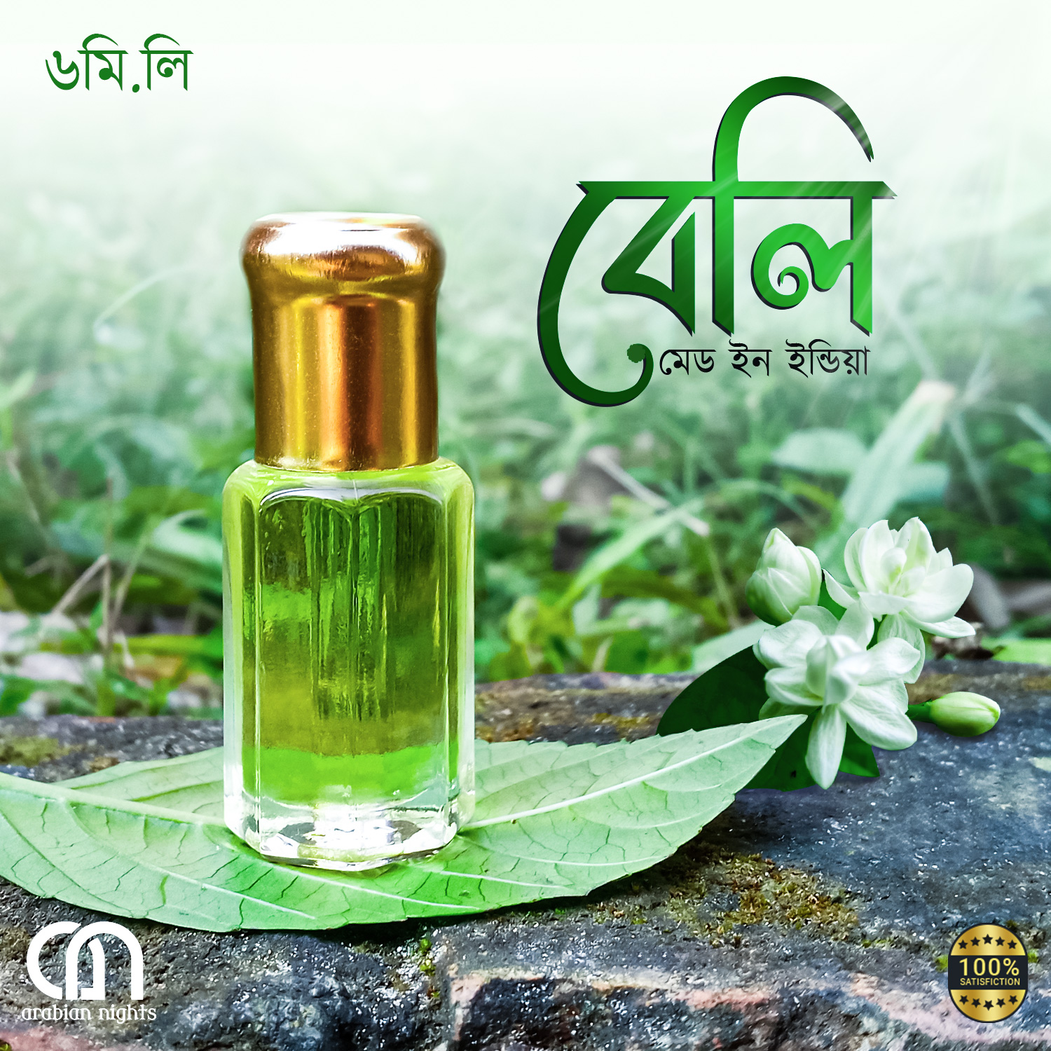 Beli : Made In India-Real & Natural Premium Quality Long Lasting Attar For Men & Women - Ator