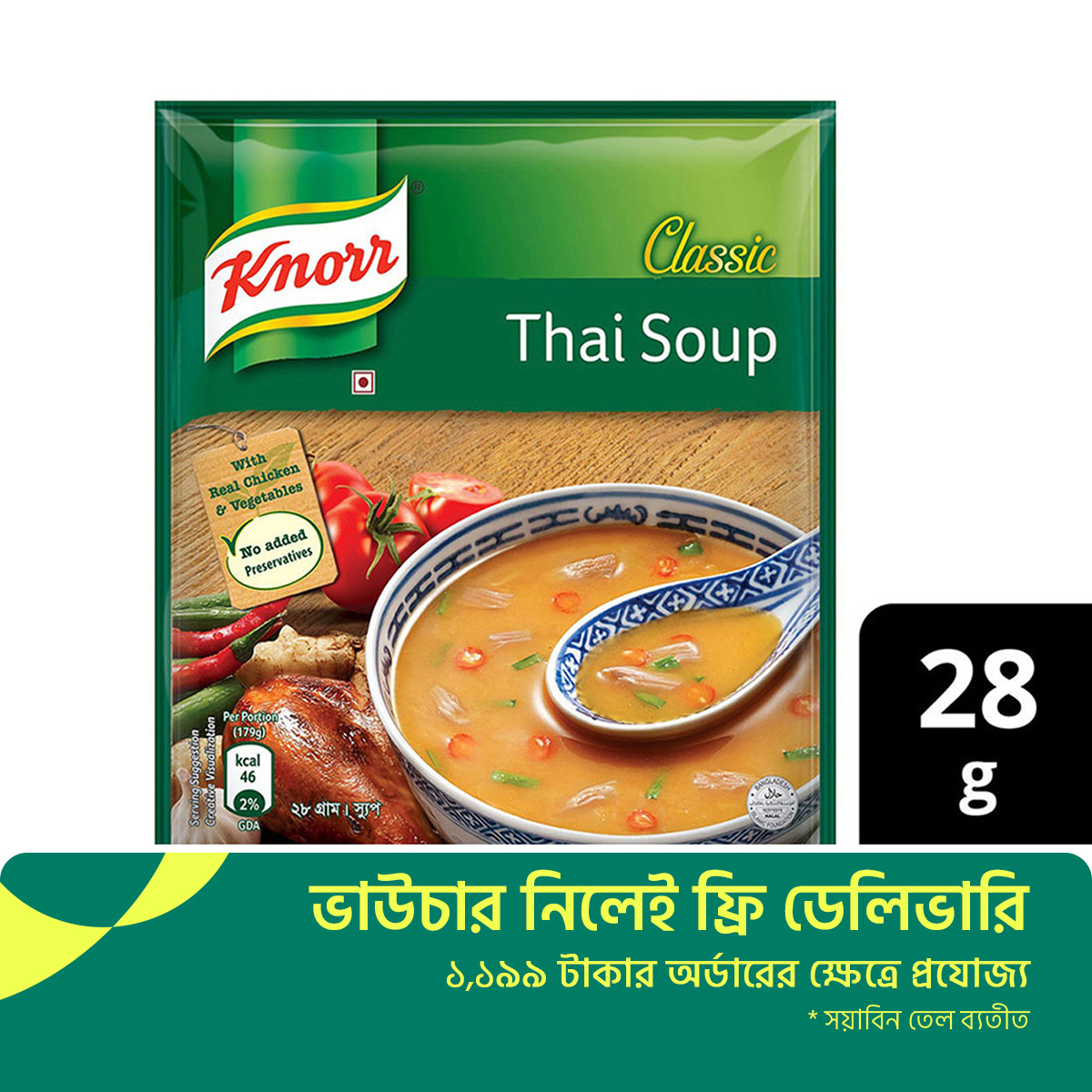 Knorr Soup Thai - 28gm