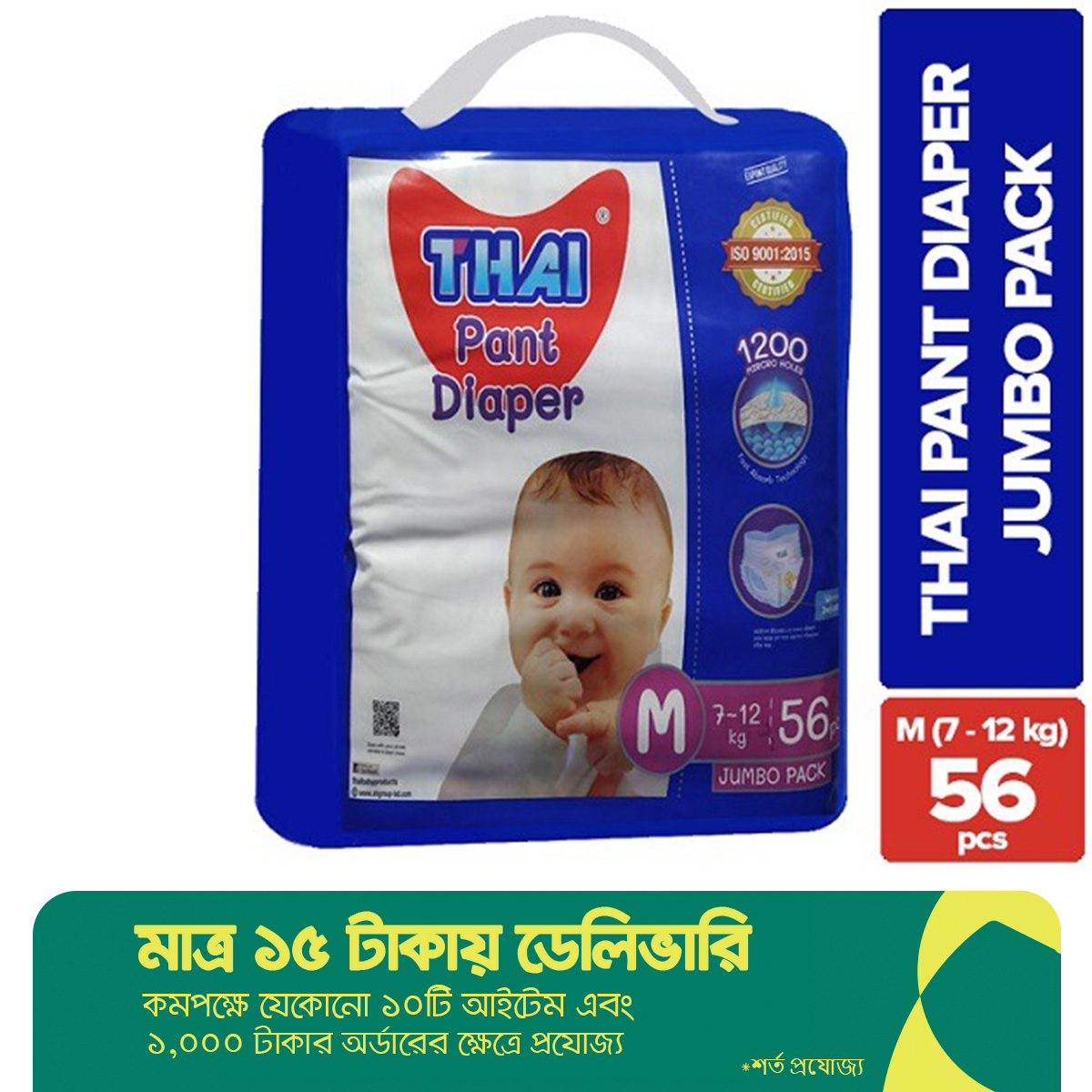 Thai Diapers Price In Bangladesh ubicaciondepersonas.cdmx.gob.mx