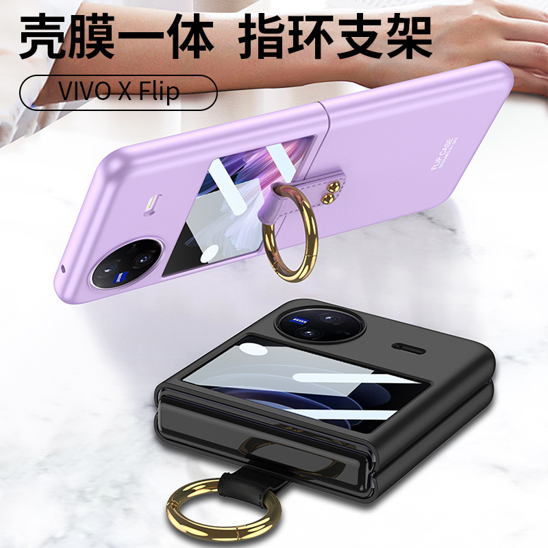 Applicable vivox flip Mobile Phone Shell Folding Screen Shell Film Ultra-Thin Frosted Mobile Phone Shell Ring Buckle Protective Shell GKK