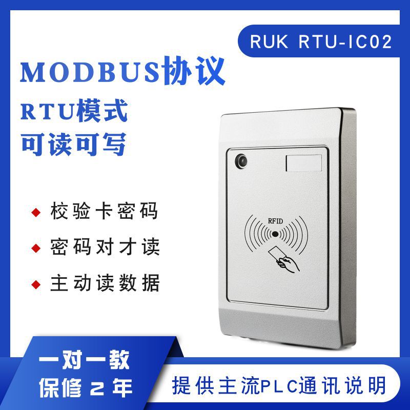 MODBUS protocol reader, high-frequency RFID reader, RS485 communication card writer, MODBUSPLC card issuer. 