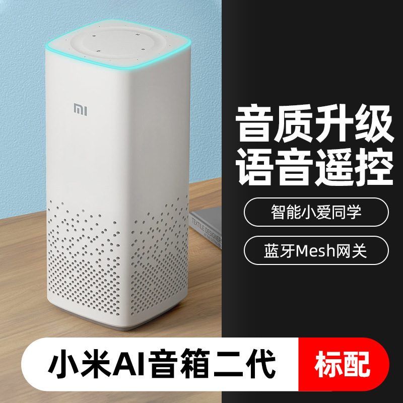Xiaomi Xiaoai Speaker Play Enhanced Edition Xiaoai Classmate AI Speaker Xiaoai Pro Bluetooth touch screen. 