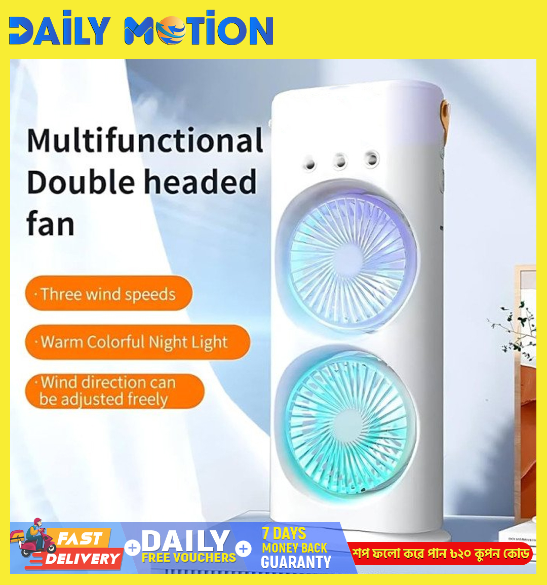 Rechargeable Double Head Spray Cooling Fan with Remote Control – USB Portable Mist Fan for Home, Office & Outdoor | Disnie DRMF-63USB Mini Air Cooler