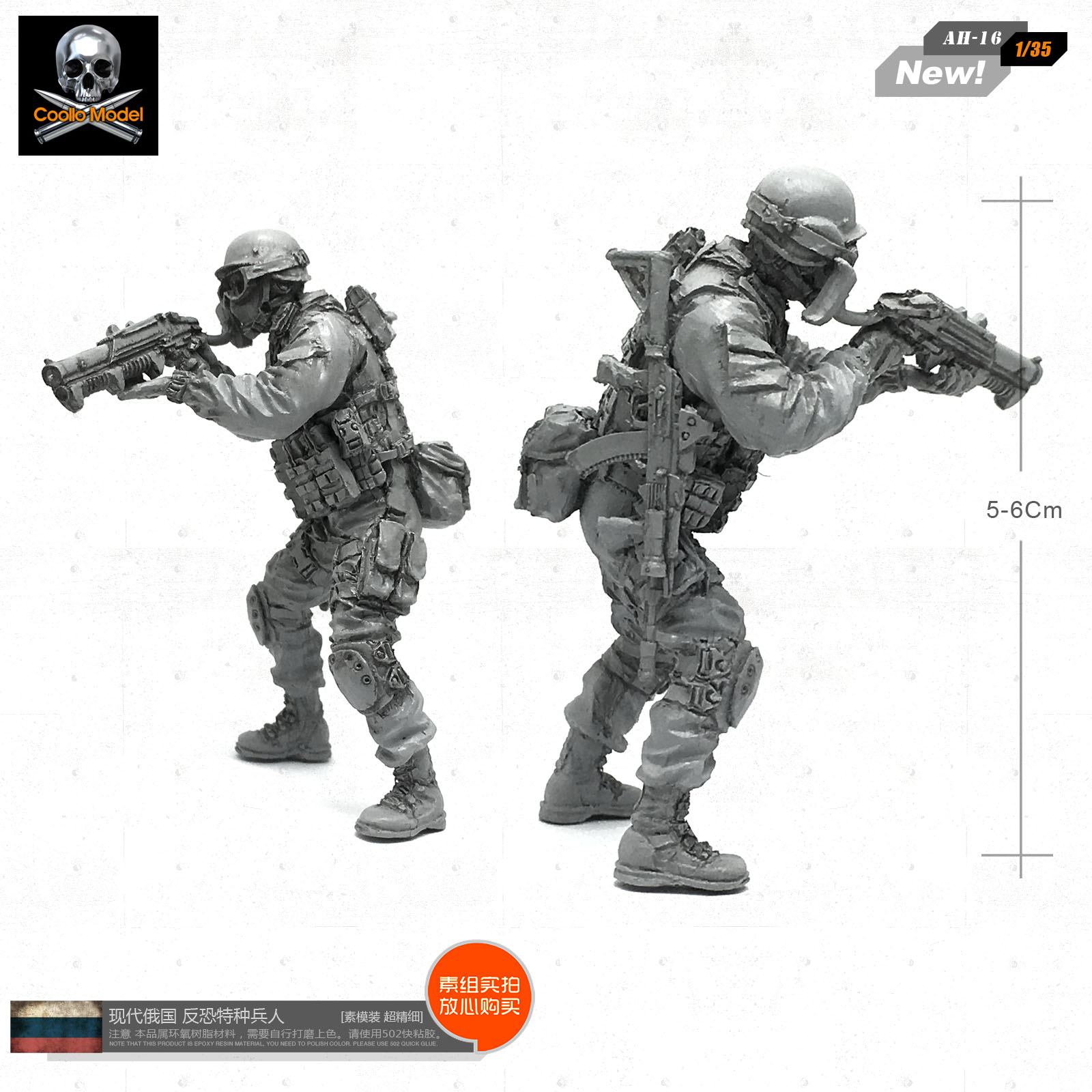 【happy one】1/35 Resin  Figure Model  For Soldiers Of Modern Russian Force AH-16. 