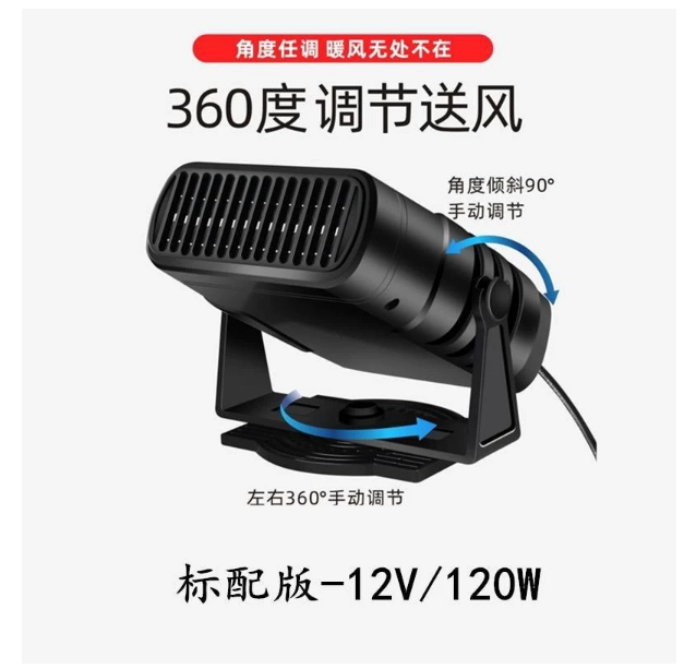 【Funny Bunny Toy Store】Heater x Car Defroster-Black