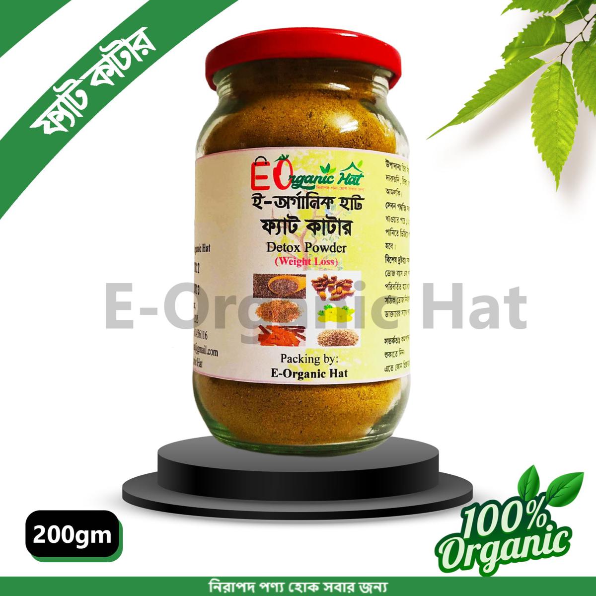 Detox Powder ( Herbs for Weight Loss ) -200 gm