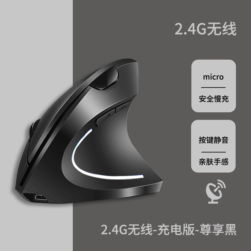 Wireless Bluetooth Vertical Mouse Personalized Side Grip Ergonomics 2.4G Game Office Mute Factory Wholesale. 