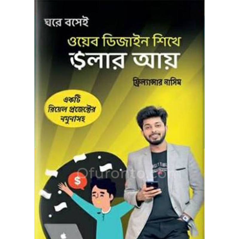 Web Design Shikhe Dollar Ay by Freelancer Nasim. 
