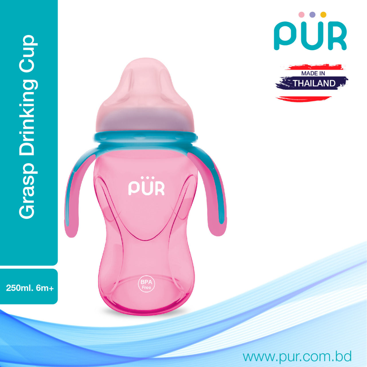PUR Multi Grasp Drinking Cup 8oz./250ml. - (9004) 1pc