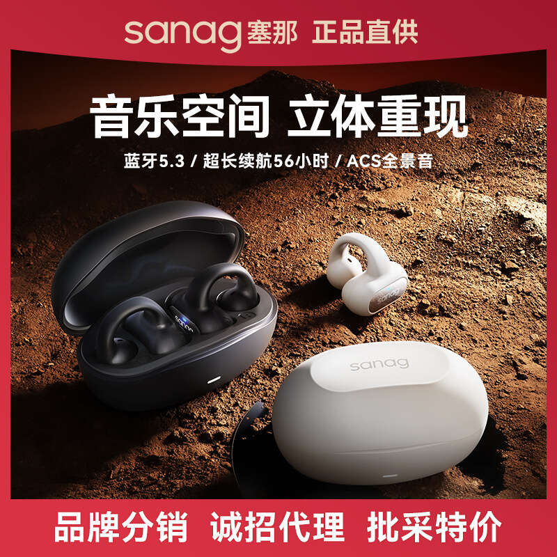Sanag Zena Z51S ear clip motion intelligent noise reduction non bone conduction private mode Tiktok Bluetooth headset