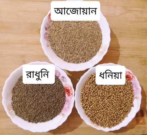 Dried Celery Seeds/Radhuni (sorted) -250Gm. 