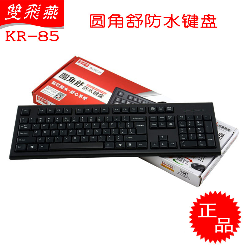 Dual Feiyan Wired Keyboard KR-85 WK-100 Ultra Slim Rounded Corner Shu USB PS2 Port Office Keyboard
