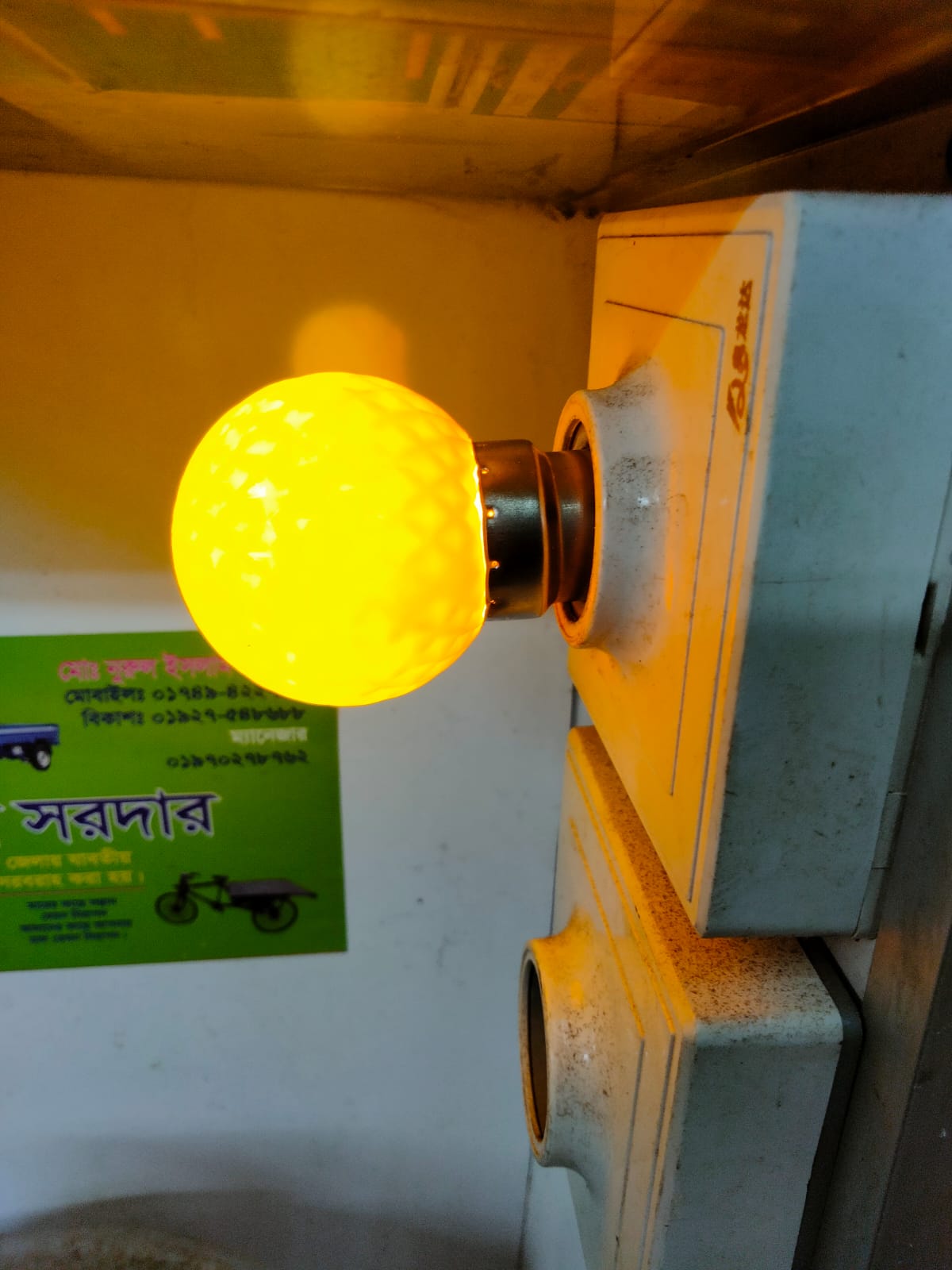 LED Dim Light 0.5 Watt B22 Base LED Bulb Yellow Colour ( Dream Light ). 