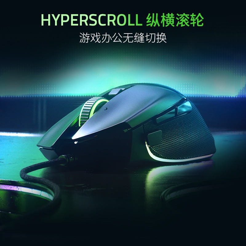 Basilisk V3 Baselis Snake V3 E-Sports RGB Wired Mouse Computer Game Intelligent Roller Magic Acceleration. 