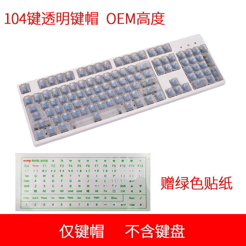cmany comani non-engraved keycap word sticker transparent mechanical keyboard DIY blue, black, yellow, green, fog, white side engraved keycaps. 