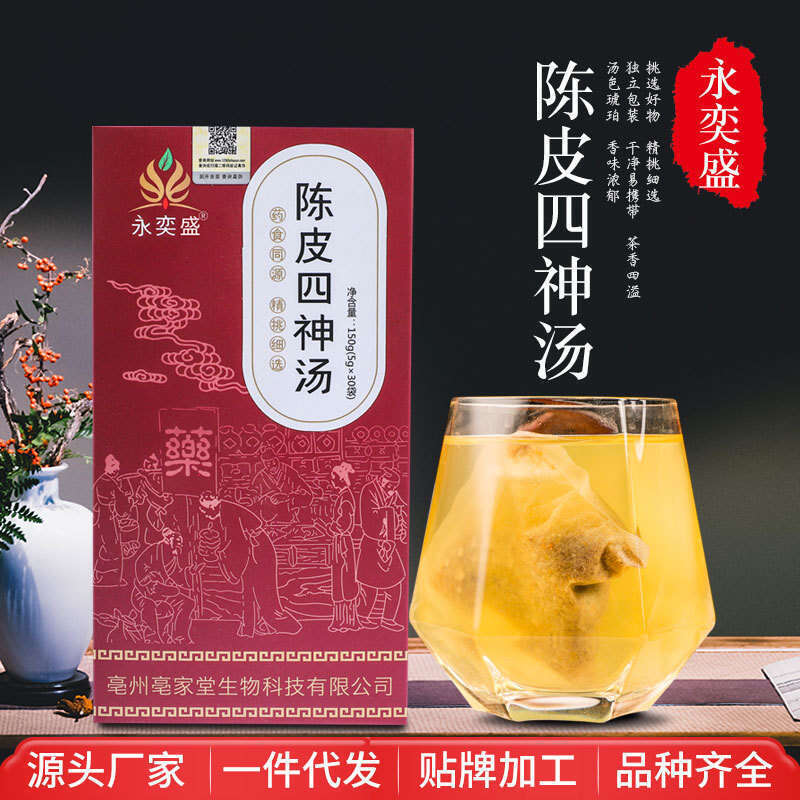 Yongyi Sheng Chenpi Si Shen Tang Fuling Yam Coix Seed Water Margin Combination Weishu Tea