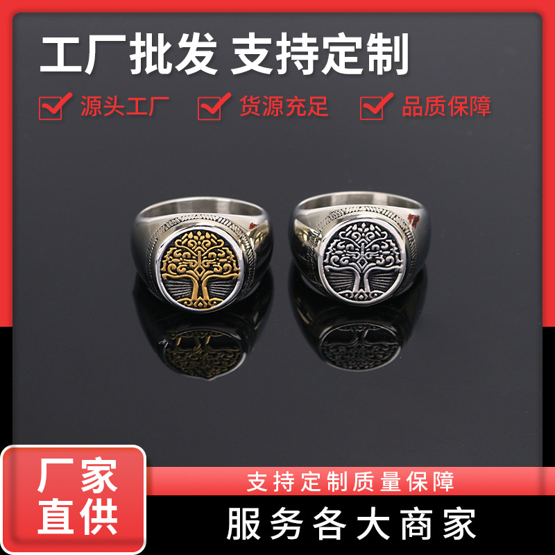 Nordic tree of life ring Titanium steel retro men's ring Viking personality niche design single index finger ring
