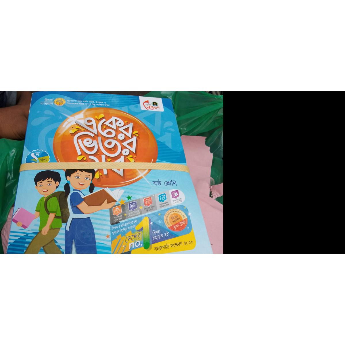 Guide Book Class Six