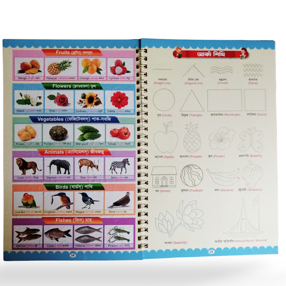 Magic Writing Book All in One Bangla, Arabic, English, Number And Printing Writing - Magic Book. 