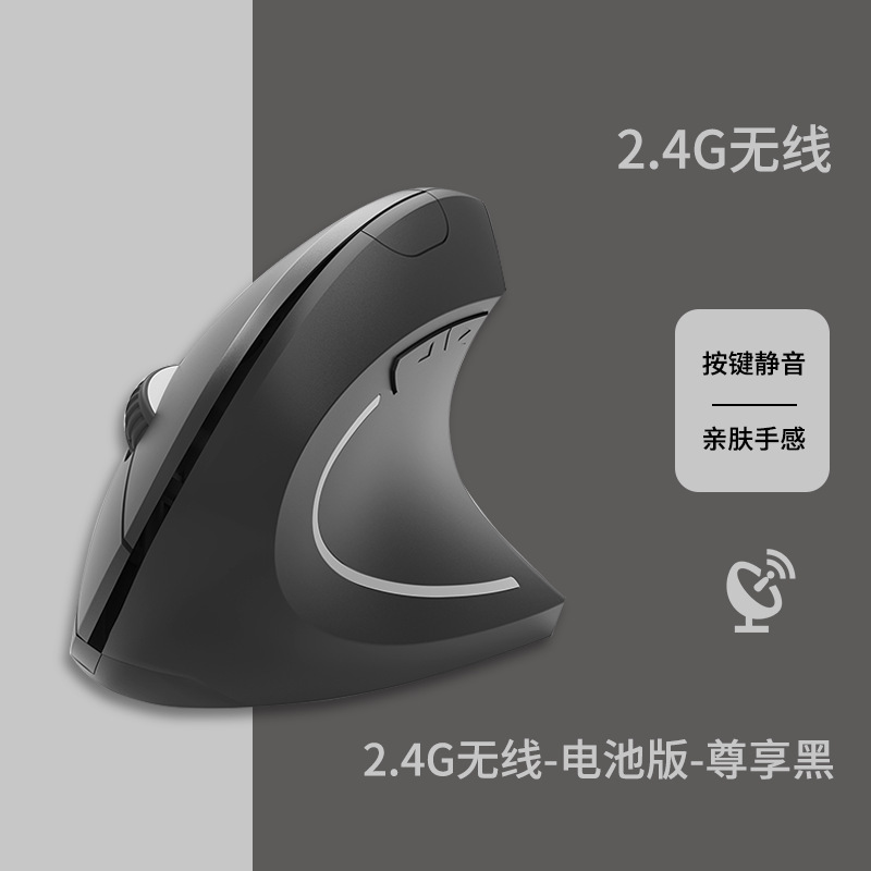 Wireless Bluetooth Vertical Mouse Personalized Side Grip Ergonomics 2.4G Game Office Mute Factory Wholesale. 