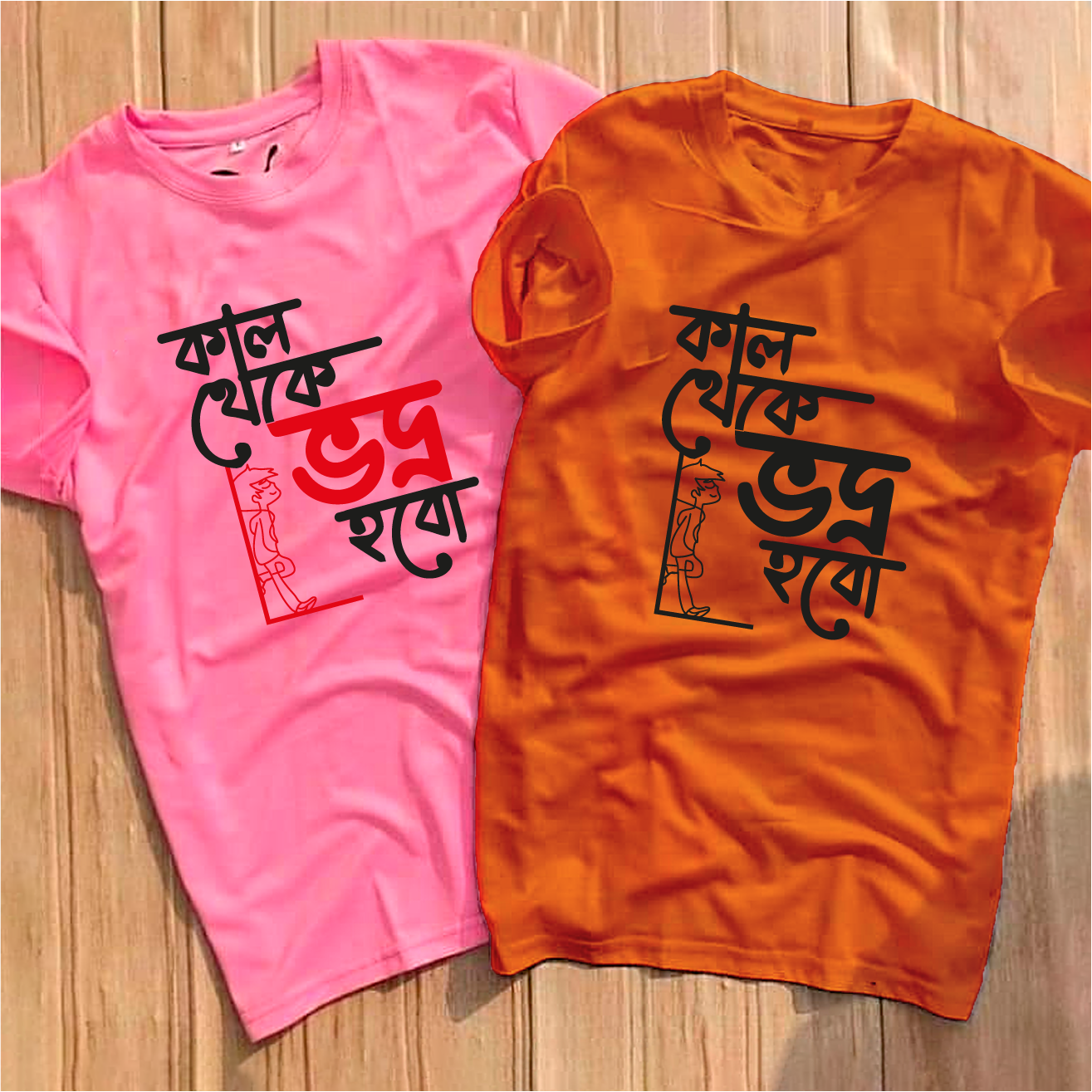 কাল থেকে ভদ্র হবো 2 pis Commbo Just Relax Brand New Model T-shirt Tshirt for men-Tshirt in Bangladesh. 