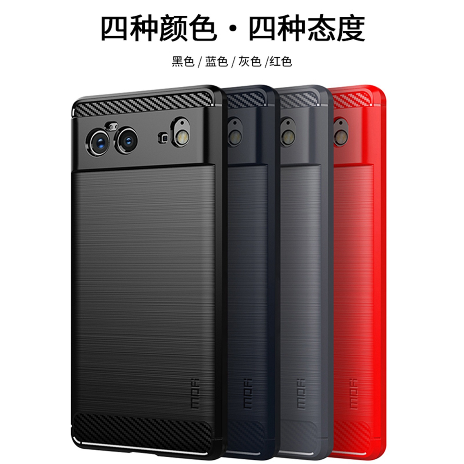 MOFI Mofan Semdu Series Google 7Apixel6 Google 7/Pro Carbon Fiber Cool and Smooth Feel High Texture Shell