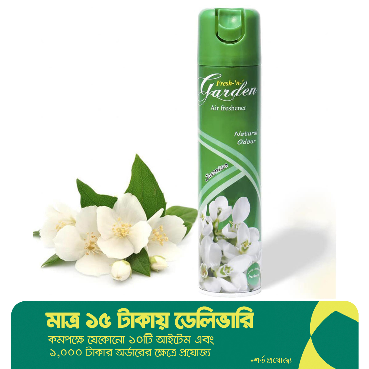 Fresh N Garden Jasmine Air Freshener 300 ml. 