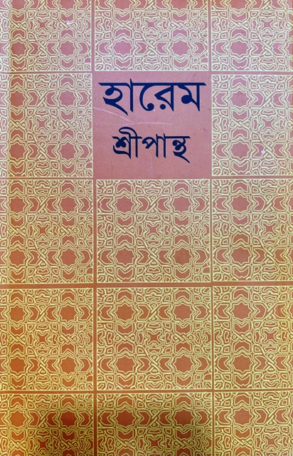 Harem Hardcover