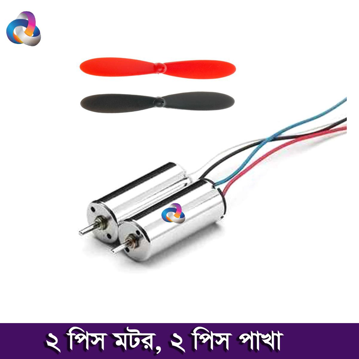 Dc Motor For Mini Drone High Speed 51000 Rpm - Elevate Drone'S Performance With Our High-Speed 3 -7V Dc Motor - Perfect For Thrilling Adventures