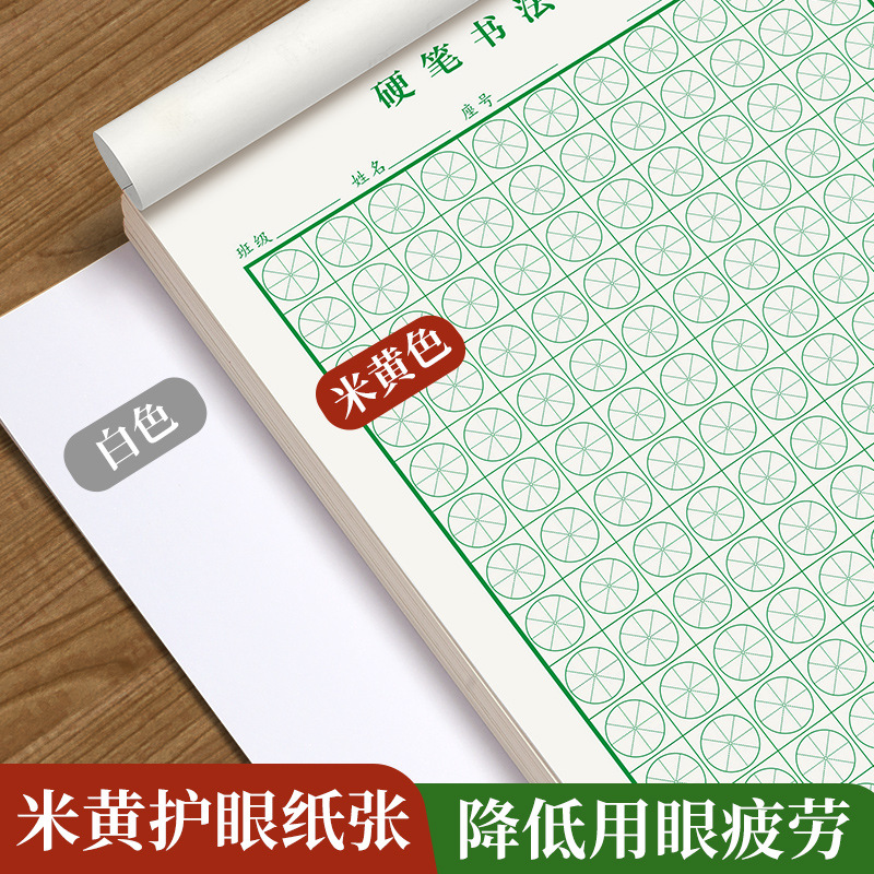 2024 Square and round grid calligraphy practice Japanese character copy book hard pen rice grid practice special paper copper coin grid round rice grid egg-shaped Escape Meounsa. 