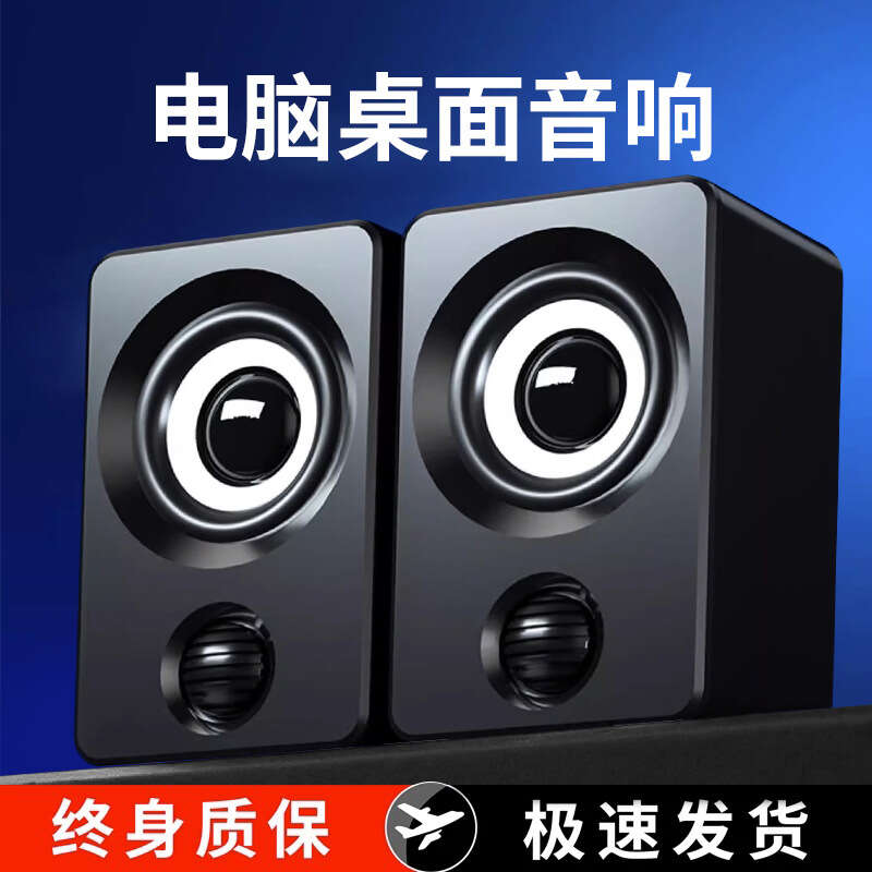 Computer sound system home wired desktop mini super heavy subwoofer laptop external speaker